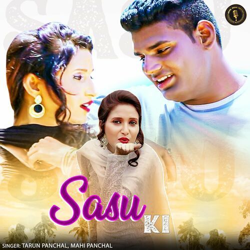 Sasu Ki Rupam Kakati MP3 Download