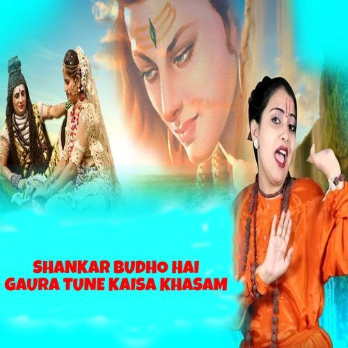 Shankar Budho Hai Gaura Tune Kaisa Khasam Chanderpal Tanwar MP3 Download