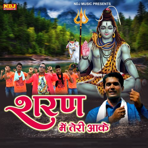 Shran Me Teri Aake Pandit Chand Dhaniya MP3 Download