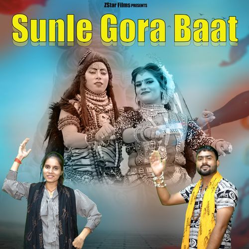 Sunle Gora Baat Amit Bhana MP3 Download