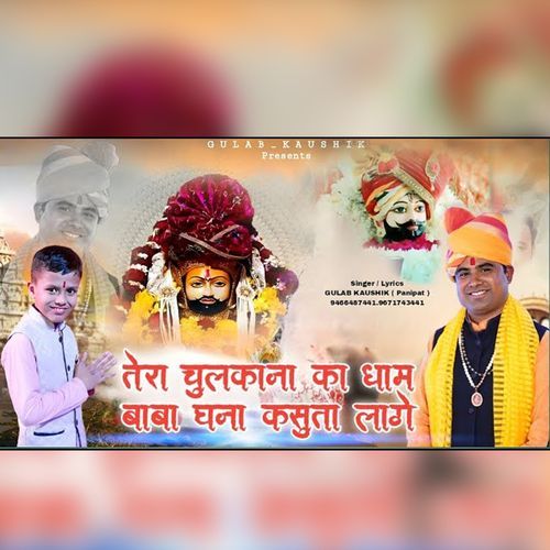 Tera Chulkana Ka Dham Baba Ghana Kasuta Laage Gulab Kaushik MP3 Download