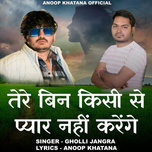 Tere bin kisi se pyar nahi karenge Gholli Jangra MP3 Download