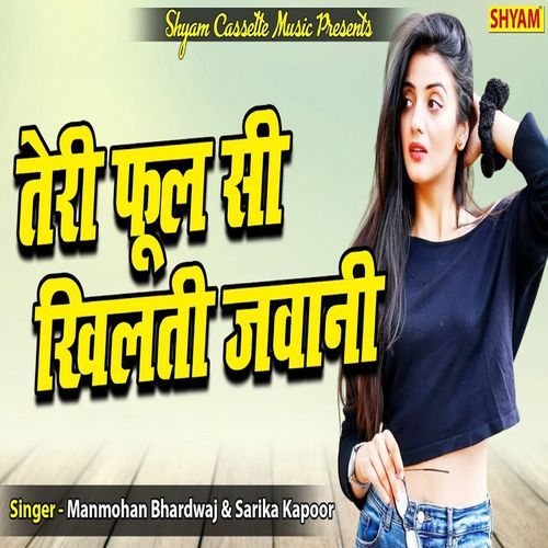 Teri Phool Si Khilti Jwani Sarika Kapoor MP3 Download