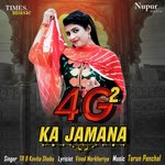 Kavita Shobu Songs MP3 Download