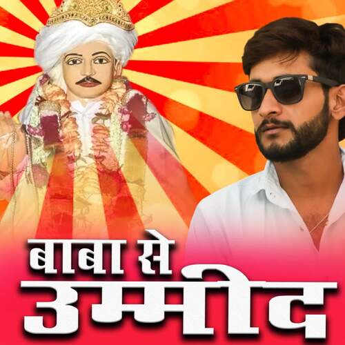BABA SE UMMID Sonu Godara MP3 Download