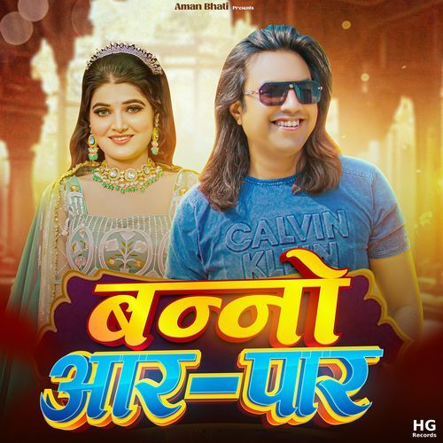 Banno Aar Paar Aman Bhati MP3 Download