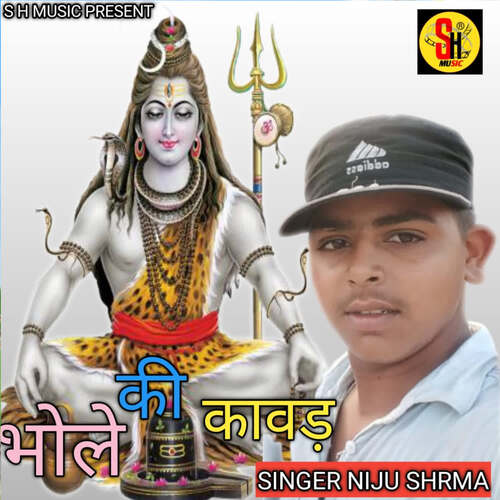 Bhole Ki Kawad Niju Shrma MP3 Download