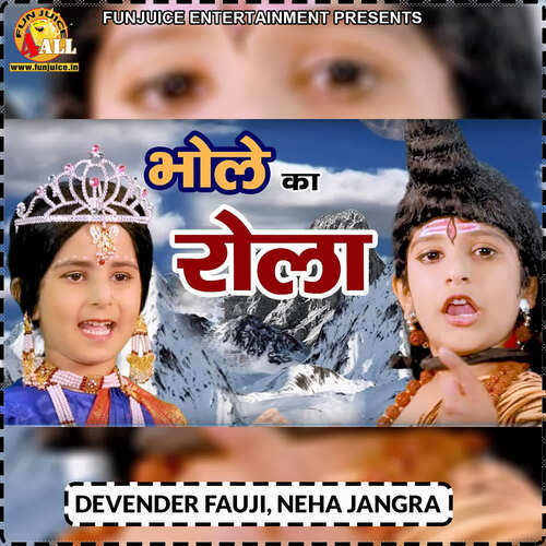 Bholenath Gelyan Rola Subhash Fauji MP3 Download
