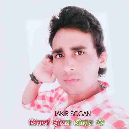 Bindash Sogan Odra Ke Jakir Sogan MP3 Download