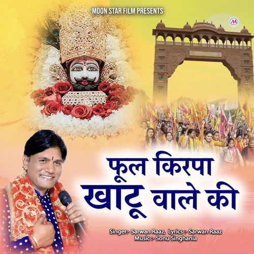 Full Kirpa Khatu wale ki Sarwan Raaz MP3 Download