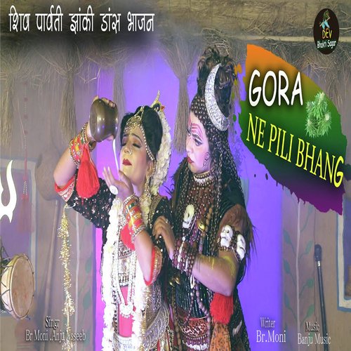Gora Ne Pili Bhang Anju Naseeb MP3 Download