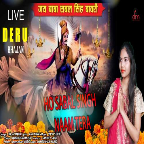 Ho Sabal Singh Naam Tera Kajal Malik MP3 Download