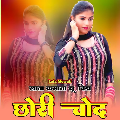 Khata Kamata Su Chida Chhorichod Lala Mewati MP3 Download