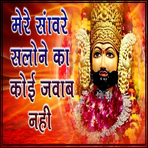 Mere Saware Solone Ka Koi Javab Nahi Rakesh Kala MP3 Download