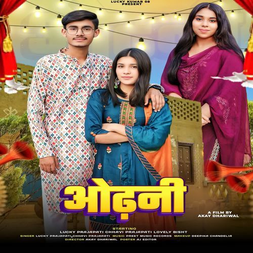 Odhani Lucky Prajapati MP3 Download