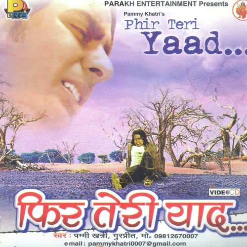 Phir Teri Yaad Gurpreet MP3 Download