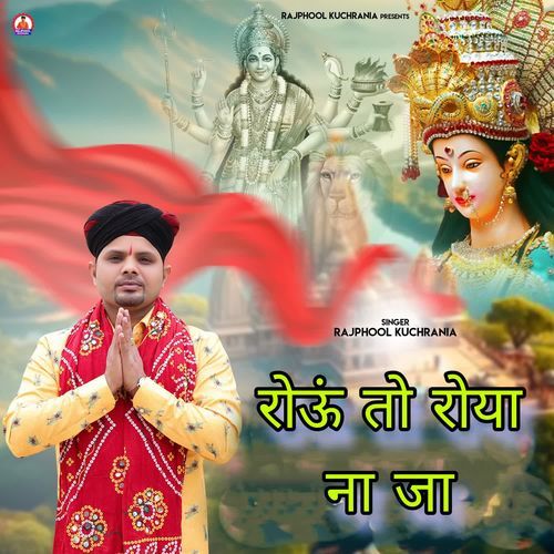 Rou To Roya Na Ja Rajphool Kuchrania MP3 Download