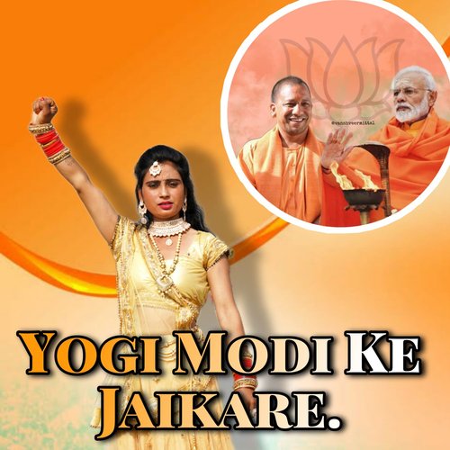 Yogi Modi Ke Jaikare Chhaya MP3 Download