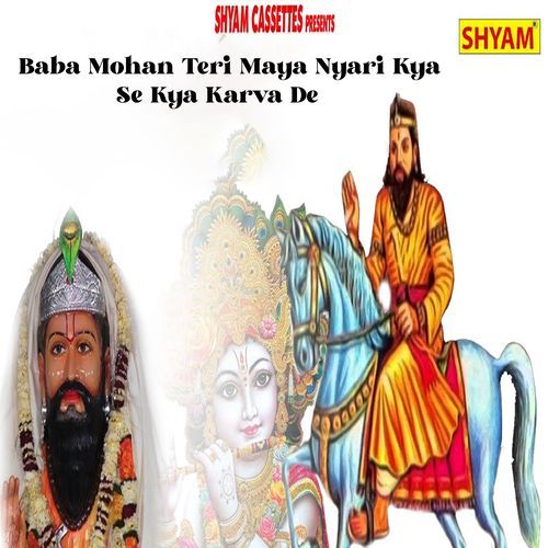 Baba Mohan Teri Maya Nyari Kya Se Kya Karva De Shiv Ram Bhati MP3 Download
