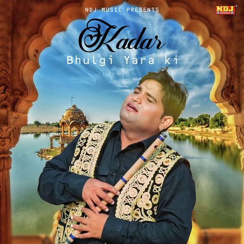 Kadar Bhulgi Yara Ki Raju Punjabi MP3 Download