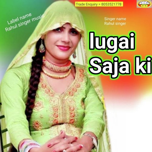 Lugai Saja ki Rahul singer (Haryanvi) Rahul Singer MP3 Download