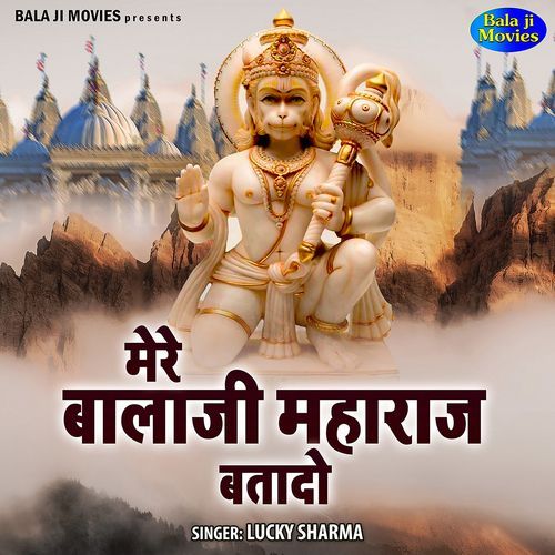 Mere Balaji Maharaj Bata Do Lucky Sharma MP3 Download