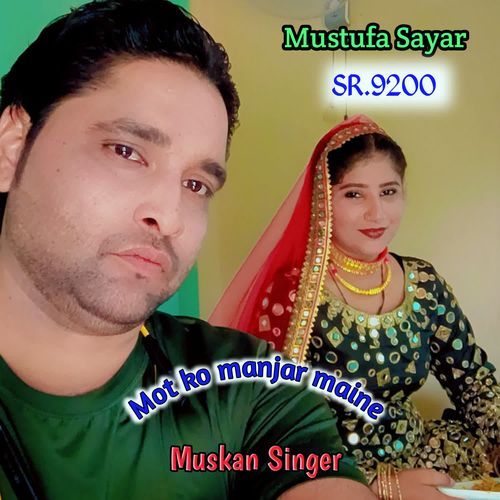Mot ko manjar maine Muskan Singer MP3 Download