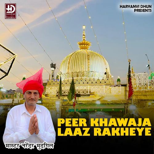 PEER KHAWAJA LAAZ RAKHEYE Master Narender Mudgil MP3 Download