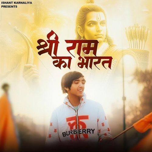 Shree Ram Ka Bharat Ishant Karnaliya MP3 Download