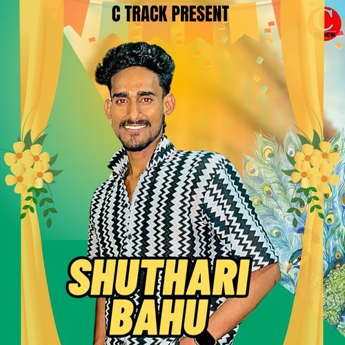 Shuthari Bahu Arun chhaproliya MP3 Download