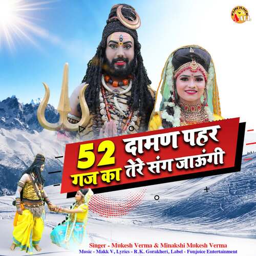 52 Bawan Gaj Ka Daman Bhole Tere Sang Jaungi Minakshi Mukesh Verma MP3 Download