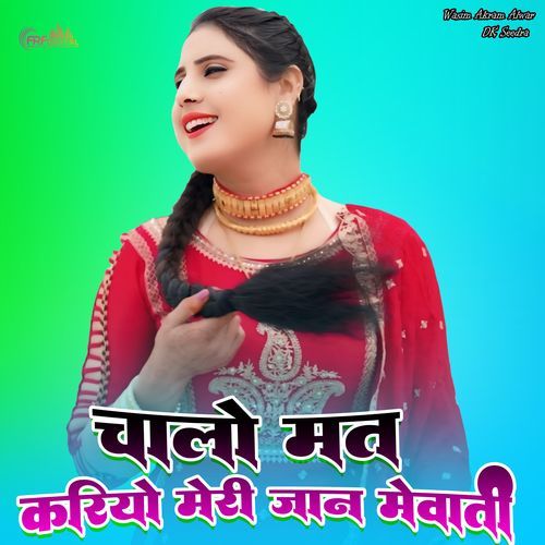 चालो मत करियो मेरी जान मेवाती Aamin Mewati MP3 Download