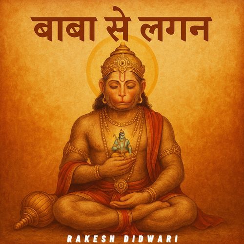 Baba Se Lagan Rakesh Didwari MP3 Download