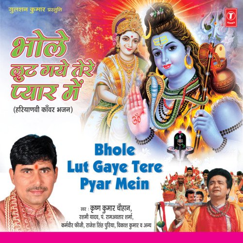 Manne Bhole Ki Yaad Dilave Rashmi Yadav MP3 Download