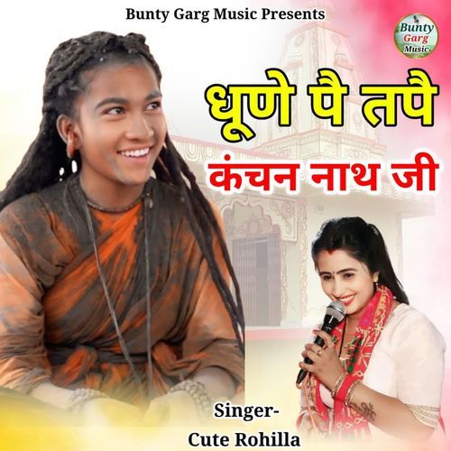 Dhune Pe Tape Kanchan Nath Ji Cute Rohilla MP3 Download