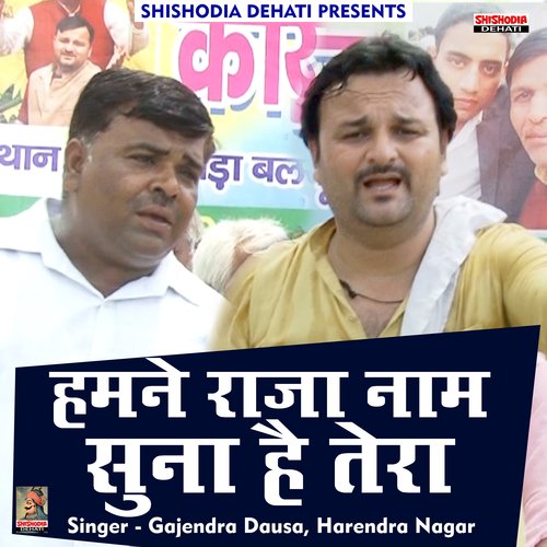 Hamne raja naam suna hai (Hindi) Harendra Nagar MP3 Download