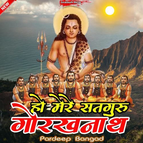 Ho Mere Satguru Gorakhnath Pardeep Bangad MP3 Download