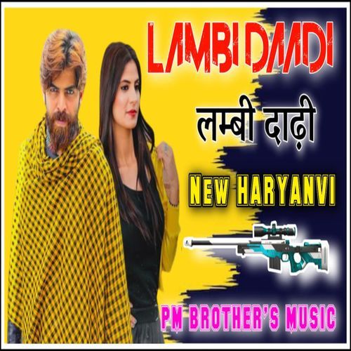 Lambi Daadi Kale Kapde Ghume Bari Gadi K Prince meena MP3 Download