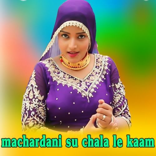 Machardani Su Chala Le Kaam Komal Chaudhary MP3 Download