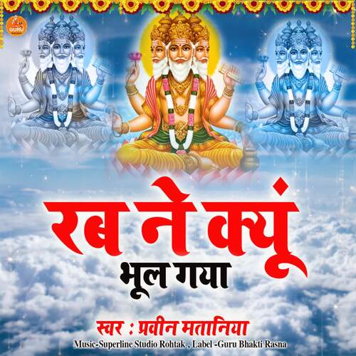 Rab Ne kyu Bhool gya Parveen Mataniya MP3 Download