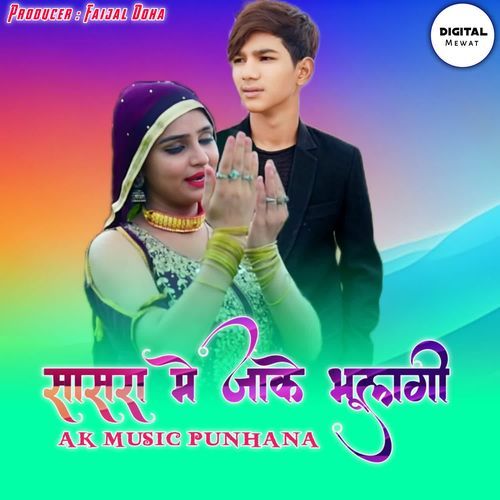 Sasra Me Jaake Bhulgi AK Music Punhana MP3 Download
