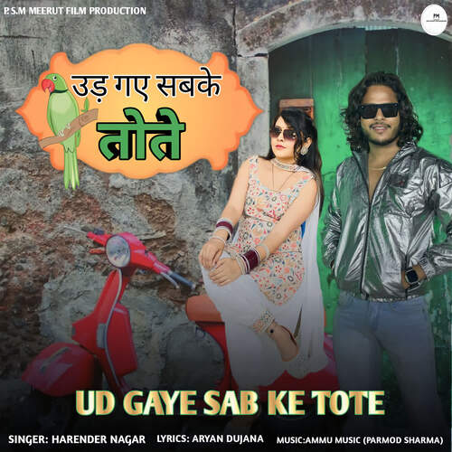 Ud Gaye Sab Ke Tote Harender Nagar MP3 Download