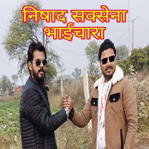 निषाद सक्सेना भाईचारा Vishnu Nishad MP3 Download