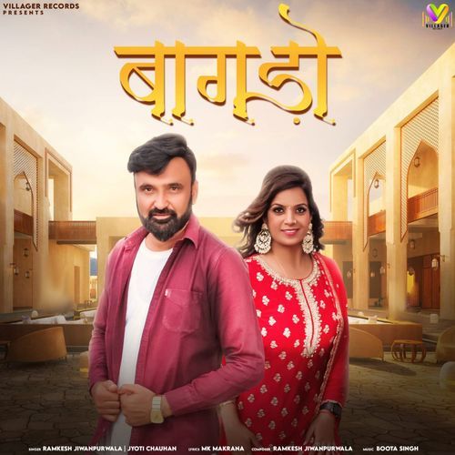 Bagdo Jyoti Chauhan MP3 Download