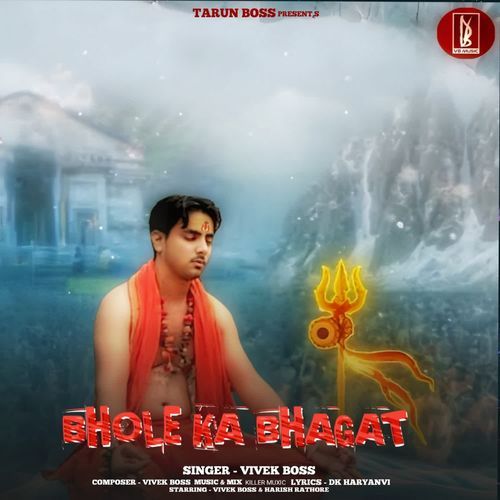 Bhole Ka Bhagat Vivek Boss MP3 Download
