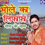 Bhole Ka Lifafa Goura Ke Naam Album Download