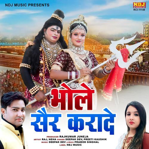 Bhole Sair Karade Preeti Kaushik MP3 Download