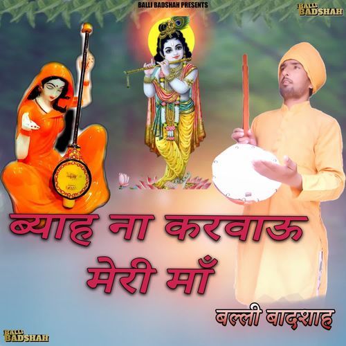 Byah Na Karwau Meri Maa Balli Badshah MP3 Download