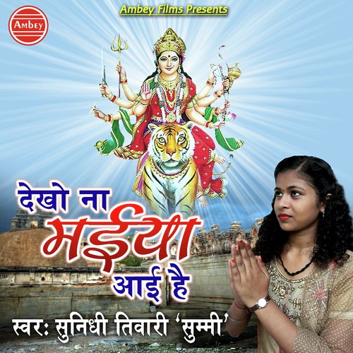 Sunidhi Tiwari Songs MP3 Download