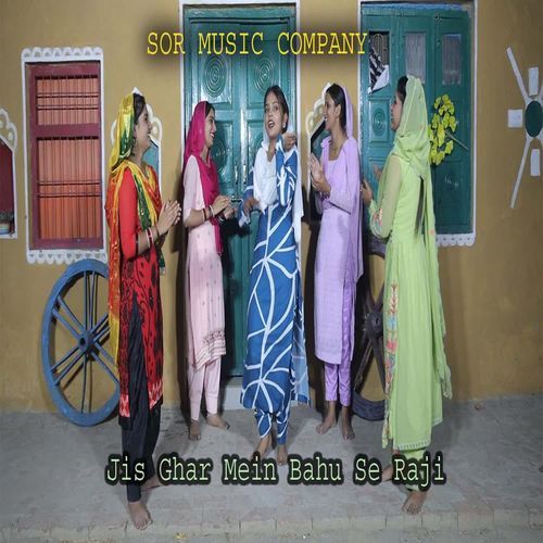 Jis Ghar Mein Bahu Se Raji Radhika Kashyap MP3 Download